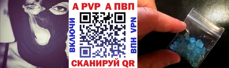 A PVP кристаллы  Полярный 