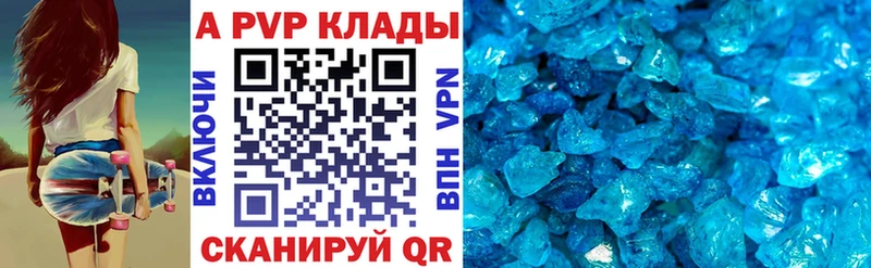 А ПВП Crystall Полярный