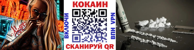 КОКАИН Fish Scale  продажа наркотиков  Полярный 