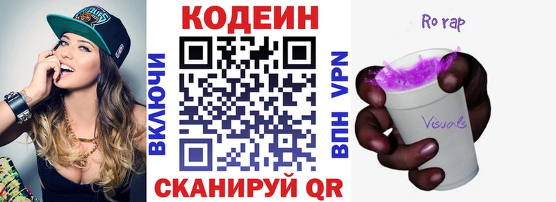 OMG зеркало  Полярный  Кодеин напиток Lean (лин)  купить наркотик 