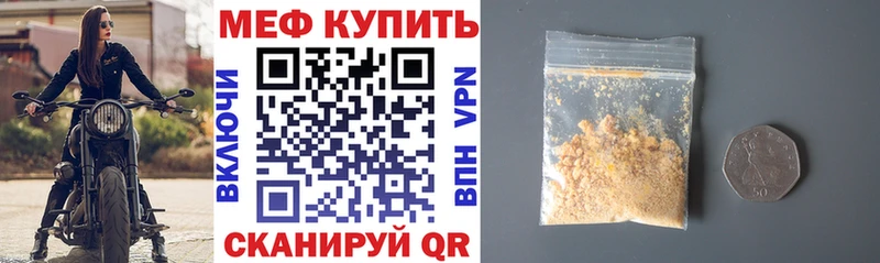 Меф 4 MMC купить сайты Полярный